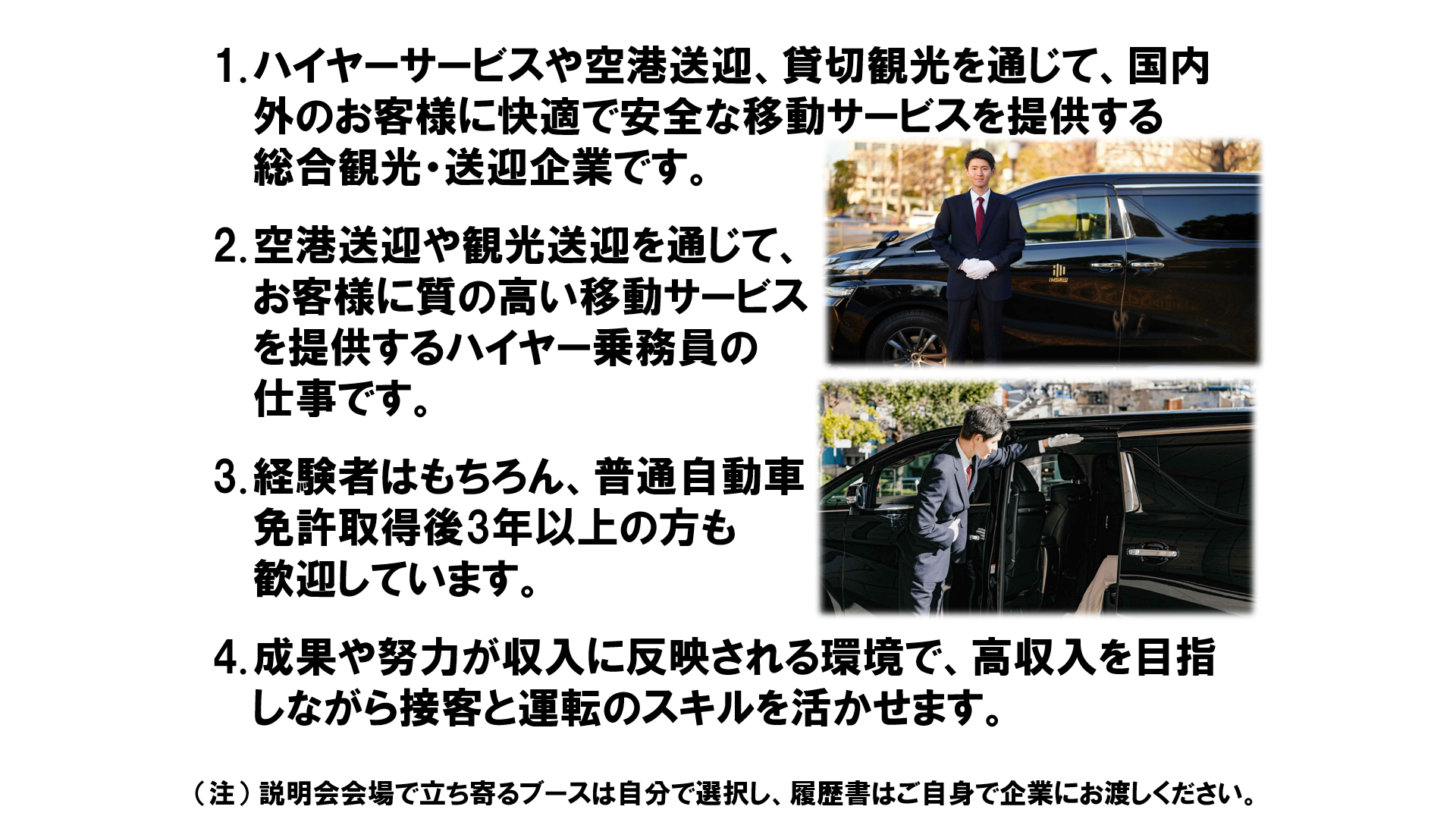 仕事、バイト、正社員